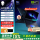 外星人（Alienware）【國家補貼】16英寸 AREA-51 至高Ultra9/32G/2TB/RTX5090顯卡 240Hz高刷屏 筆記本電腦游戲本 1993：U9/32G/2TB/RTX509