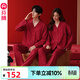 芬騰情侶睡衣春秋季純棉長(cháng)袖女士紅色本命年結婚套裝男全棉新婚家居服 大紅（女） FJ25931573 95棉5氨綸 L 建議:女110-124斤,男126-146斤