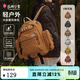 花間公主Courage系列多功能分類(lèi)戶(hù)外旅行輕便雙肩背包大容量書(shū)生日禮物 臟橘色