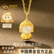中國黃金（CHINA GOLD）黃金項鏈女款足金佛佑平安吊墜生日婦女節38女神節禮物送女友老婆 足金吊墜金重約0.4g*配銀鏈（工費:200）