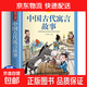 【配套教材】唐詩(shī)三百首完整版正版全集2冊宋詞三百首注音版兒童古詩(shī)詞300首一年級帶拼音幼兒書(shū)籍選給孩子的古詩(shī)三百首小學(xué)生背必 中國古代寓言故事【彩圖注音】