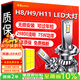 湃速H8/H9/H11汽車(chē)LED大燈超亮激光燈聚光近光燈遠光車(chē)燈汽車(chē)改裝燈泡