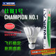 VICTOR威克多羽毛球比賽1號耐打鴨毛球穩定比賽訓練羽球77速 1筒