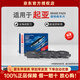 博世起亞陶瓷靜音汽車(chē)剎車(chē)片適配 前片【前輪4片裝】 起亞獅跑
