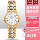 浪琴（LONGINES）瑰麗時(shí)尚系列自動(dòng)機械日歷休閑防水女士腕表 L4.322.2.11.7間金鋼帶 30mm