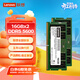 聯(lián)想（Lenovo）32GB(16Gx2)套 DDR5 5600 筆記本內存條 助力AI 適配黑神話(huà)悟空