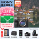 索尼（SONY） Alpha 7CR 新一代 全畫(huà)幅畫(huà)質(zhì)旗艦微單數碼相機  A7CR/a7cr  6100萬(wàn)像素 A7CR黑色單機身 官方標配