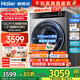 海爾（Haier）【新品】11/12公斤大容量滾筒洗衣機全自動(dòng)超薄大筒徑除菌洗烘一體帶烘干58E/78E/659云溪4.0補貼 【12公斤洗烘】精華洗+空氣洗+藍盾除菌螨 洗烘一體