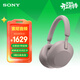 索尼（SONY） WH-1000XM5 頭戴式無(wú)線(xiàn)藍牙降噪耳機 AI智能降噪XM4升級版 臺式電腦筆記本通用耳麥 玫瑰灰