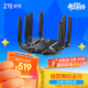 中興（ZTE）【問(wèn)天】BE7200Pro+ WiFi7家用無(wú)線(xiàn)路由器 雙頻聚合游戲加速 8顆獨立放大器 滿(mǎn)血2.5G網(wǎng)口