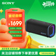 索尼（SONY）ULT FIELD 5 旗艦重低音便攜式無(wú)線(xiàn)藍牙音箱 戶(hù)外防水音響低音炮 藍牙5.3禮物送男友女友學(xué)生 黑色
