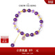 周大生【生日禮物】紫定有福紫水晶手串純銀葫蘆珍珠手鏈新中式送女友