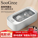 SooGree多功能超高頻全自動(dòng)清洗機眼鏡神器牙套剃須刀首飾清潔器