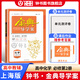 金典導(dǎo)學(xué)案高中英語數(shù)學(xué)物理化學(xué)生物思想政治地理必修1必修2必修3必修4選擇性必修1234高中數(shù)學(xué)物理化學(xué)語文政治生物歷史總復(fù)習(xí)高一高二高三年級(jí)必修上下冊(cè)歷史思想政治 高中化學(xué) 必修2【高一下】