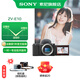 索尼（SONY）ZV-E10K APS-C半畫(huà)微單 ZV-E10  vlog直播4K視頻側翻式ZV-E10L/zv-e10/ZV-E10K 黑色單機 官方標配（不含內存卡）