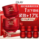 玉蘭油（OLAY）全新超紅瓶面霜滋潤50g*2抗皺緊致護膚品生日禮物送女生