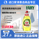 FAIRY德國進(jìn)口濃縮洗潔精洗碗液家用餐具果蔬洗滌劑 檸檬味450ml