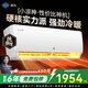 格力出品 晶弘空調 小涼神 1.5匹 新一級能效變頻 純銅管臥室省電掛機 大1匹 小涼神【省錢(qián)品質(zhì)兩手抓】