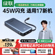綠聯(lián)【3C認證可上飛機】超能塊iPhone17充電寶自帶線(xiàn)20000毫安45W快充 大容量移動(dòng)電源 適用蘋(píng)果16小米