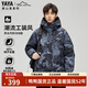 鴨鴨（YAYA）羽絨服男短款冬季新款加厚工裝潮流百搭保暖迷彩青少年外套 藍迷彩 M (170)