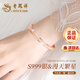 老鳳祥滿(mǎn)天星999足銀手鐲女生鐲子女結婚紀念日禮物送女友老婆生日紀念 滿(mǎn)天星足銀手鐲-玫瑰金色