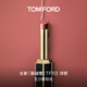 TOM FORD【明星同款】全新超細管TF口紅113豆沙霧棕色 啞光唇膏生日禮物女