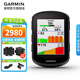 佳明（GARMIN）Edge540/840自行車(chē)碼表GPS導航智能碼表騎行里程賽段裝備送禮物 Edge 540 太陽(yáng)能版