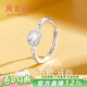 周百福 蜜戀小方糖純銀戒指女求婚鉆戒尾戒生日禮物送女友