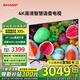 SHARP夏普65英寸 4K超清2+32G護眼遠場(chǎng)語(yǔ)音金屬全面屏高畫(huà)質(zhì)智慧語(yǔ)音液晶平板性?xún)r(jià)比電視機 65英寸 客廳精選