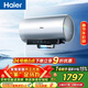 海爾（Haier）麥浪套系電熱水器 國家補貼 60升DR7 富鍶小藍瓶?jì)裟w洗 3300W變頻一級能效節能速熱大水量家用