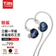 TRN鯨鯊 入耳式有線(xiàn)耳機三圈一平板HIFI發(fā)燒可換線(xiàn)耳塞 鯨鯊