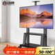創(chuàng  )顥50-100英寸移動(dòng)電視機支架通用視頻會(huì )議顯示屏支架可移動(dòng)一體機落地式顯示器掛架推車(chē)電視配件掛架