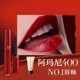 阿瑪尼紅管唇釉#400阿瑪尼紅 素顏口紅不沾杯潤唇膏生日禮物送女友