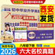 2026春陜西六大名校真題數學(xué)北師大七八九年級下冊上冊語(yǔ)文英語(yǔ)物理蘇科化學(xué)科粵牛皮紙卷百校聯(lián)盟西安初中畢業(yè)升學(xué)真題初一二三月考期中卷 八年級下【物理】蘇科版