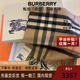 博柏利（BURBERRY）巴寶莉格紋羊絨圍巾 輕奢 男女同款 卡其色 新年禮物禮盒80181731 卡其色 168*30CM