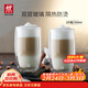 雙立人（ZWILLING）水杯杯子茶杯玻璃杯咖啡杯拿鐵杯雙層隔熱奶茶牛奶杯泡茶杯甜品碗 雙層拿鐵杯350ml2只