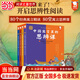 當當正版童書(shū) 世說(shuō)新語(yǔ)來(lái)了 唐詩(shī)來(lái)了 宋詞來(lái)了 孔子來(lái)了 到歷史的都城上去旅行 哲學(xué)來(lái)了 科學(xué)來(lái)了 詩(shī)經(jīng)來(lái)了 歪歪兔童書(shū) 7-10歲 文學(xué) 國學(xué)經(jīng)典爆笑名人故事集古代文包括長(cháng)安三萬(wàn)里所有詩(shī)人故事 中國