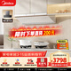 美的（Midea）【蒸汽洗AK5pro】抽吸排油煙機灶具套裝白色25風(fēng)量頂側一體AK5 PRO+Q529L天然氣【套裝商品】