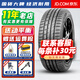 胎小強【火爆】RFT缺氣保用輪胎 防爆輪胎 205/55R16 94W適配寶馬1系奔馳AC級 汽車(chē)輪胎