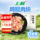 上鮮雞腿肉塊 凈重1.6斤 雞丁雞腿肉丁雞肉塊燒烤肉串食材生鮮清真