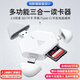 LRUUSI多合一蘋(píng)果手機讀卡器電腦通用相機SD/TF卡 適用華為typec Mac ipad平板 【高速版】蘋(píng)果/Type-C/電腦 可讀SD/TF