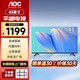 AOC 電視機 冠捷家用平板電視  LED高清全面屏液晶智能網(wǎng)絡(luò )彩電無(wú)線(xiàn)投屏 內置音箱可壁掛架開(kāi)機無(wú)廣告 43英寸 43E6