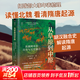 從草原到中原：拓跋鮮卑的歷史與文化融合  經(jīng)緯度   中國史  古代史  南北朝浙江人民出版社(日)松下憲一 著(zhù) 著(zhù) 黃溢哲 譯 譯 書(shū)籍 圖書(shū)