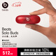 beats Solo Buds 真無(wú)線(xiàn)耳機【禮物】 藍牙耳機  兼容蘋(píng)果安卓系統  晶透紅