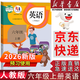 【新華書(shū)店正版】適用2026新版人教版小學(xué)六年級上冊英語(yǔ)書(shū)課本教材教科書(shū)人教版PEP 人民教育出版社小學(xué)6六年級上冊英語(yǔ)書(shū) 6六上英語(yǔ)書(shū)三起點(diǎn) 六年級上冊英語(yǔ)