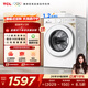 TCL 超旋風(fēng)V3R滾筒洗烘10KG變頻1400轉1.2洗凈比洗衣機全自動(dòng)家用家電 G100V3R-HB 洗烘一體 10kg