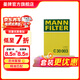 曼牌濾清器（MANNFILTER）空氣濾芯格汽車(chē)保養專(zhuān)用配件適用于寶馬 5系(F18)520 523li 11-12年8月