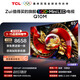 TCL電視 65Q10M 65英寸 SQD-Mini LED 100%全局高色域 超級蝶翼華曜屏 萬(wàn)象分區 護眼