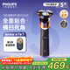 飛利浦（PHILIPS）剃須刀飛利浦電動(dòng)剃須刀旋護5系SkinEase智能舒緩刮胡刀剃胡刀干濕雙剃胡須刀送男友長(cháng)輩新年禮物 【蜂巢X5系pro活力橙】X5005/00