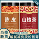 同仁堂（TRT）特級陳皮山楂干新鮮空心山楂無(wú)糖無(wú)添加泡水泡茶中藥食品 陳皮絲500g+山楂500g 1000g*1袋